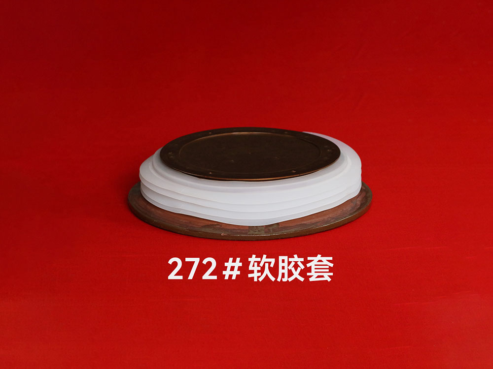 272#軟膠套